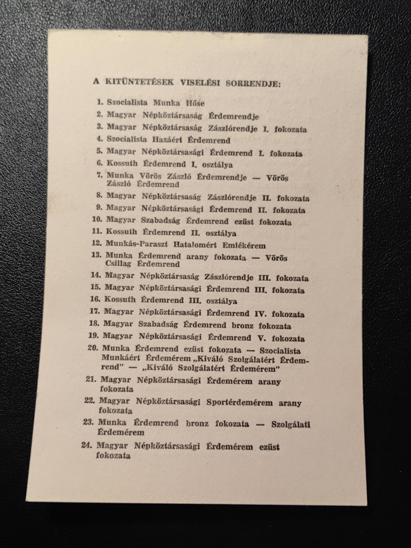 靖甫拍卖第五场 匈牙利勋奖章名单卡 通常随勋奖章证书颁发