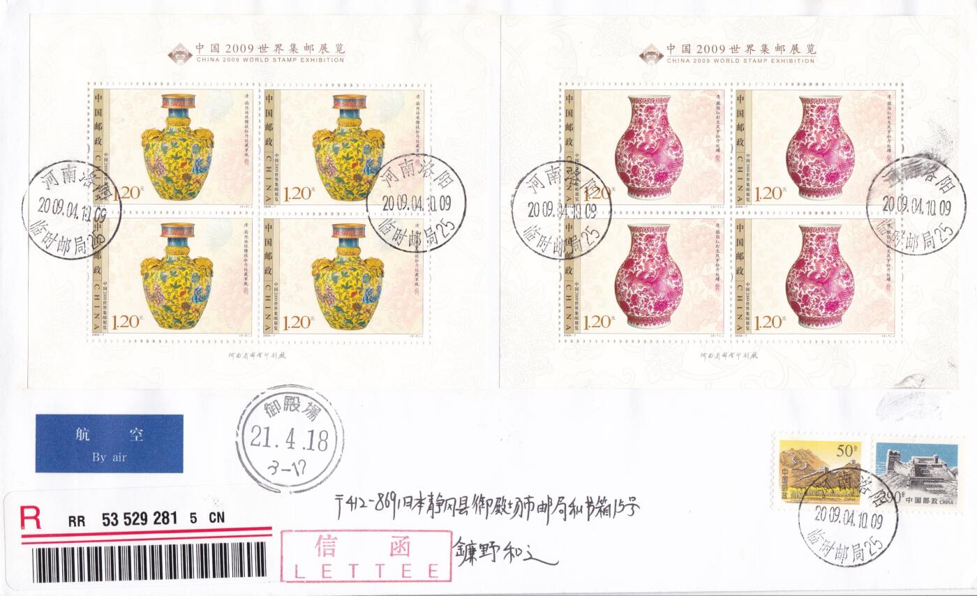 02月26日（周四）20:00 中国大陆早期版封大师作品（王岩）