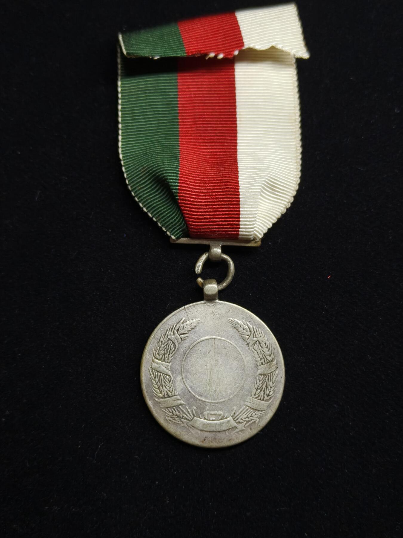 马到成功 迎新年  精品专场 阿富汗王国 早期军事功绩奖章 银章  原品保真 奖励军事人员的杰出贡献以及战斗中的杰出行为