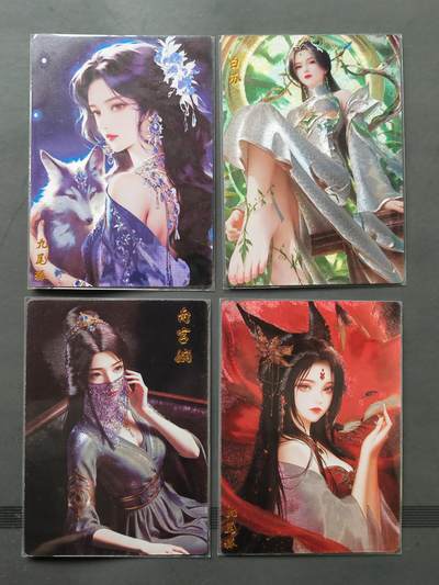 阳大大卡牌拍卖第101期（持续收拍品，周六晚上九点截拍，进群福利早知道） - 奇典卡牌 九尾狐+白苏+南宫婉 粗闪4张