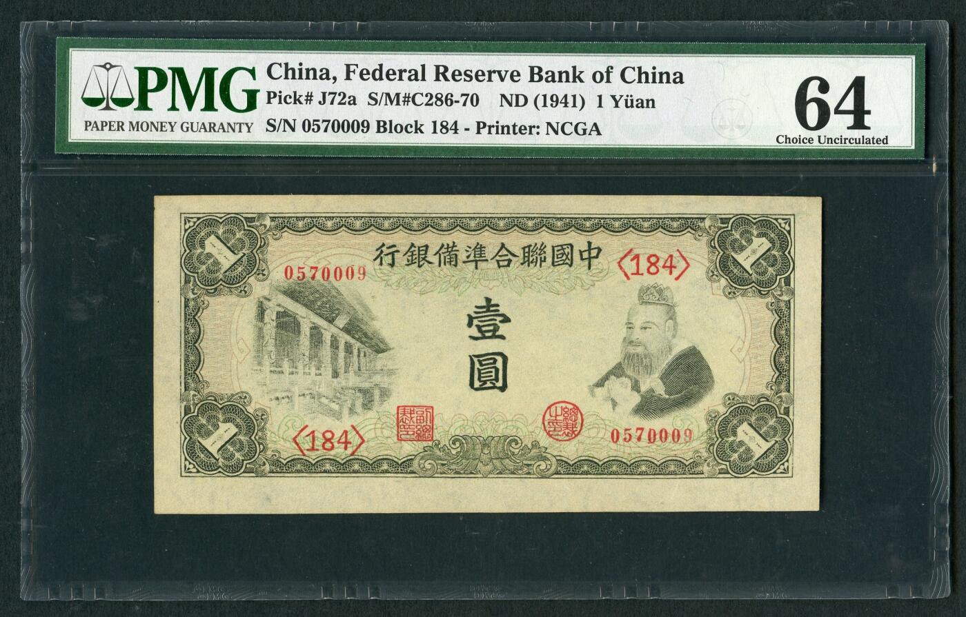 沧河堂099 中国联合准备银行 一元 PMG64