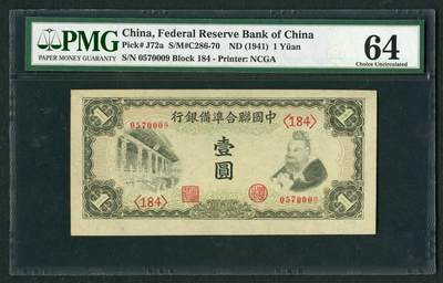 沧河堂099 - 中国联合准备银行 一元 PMG64