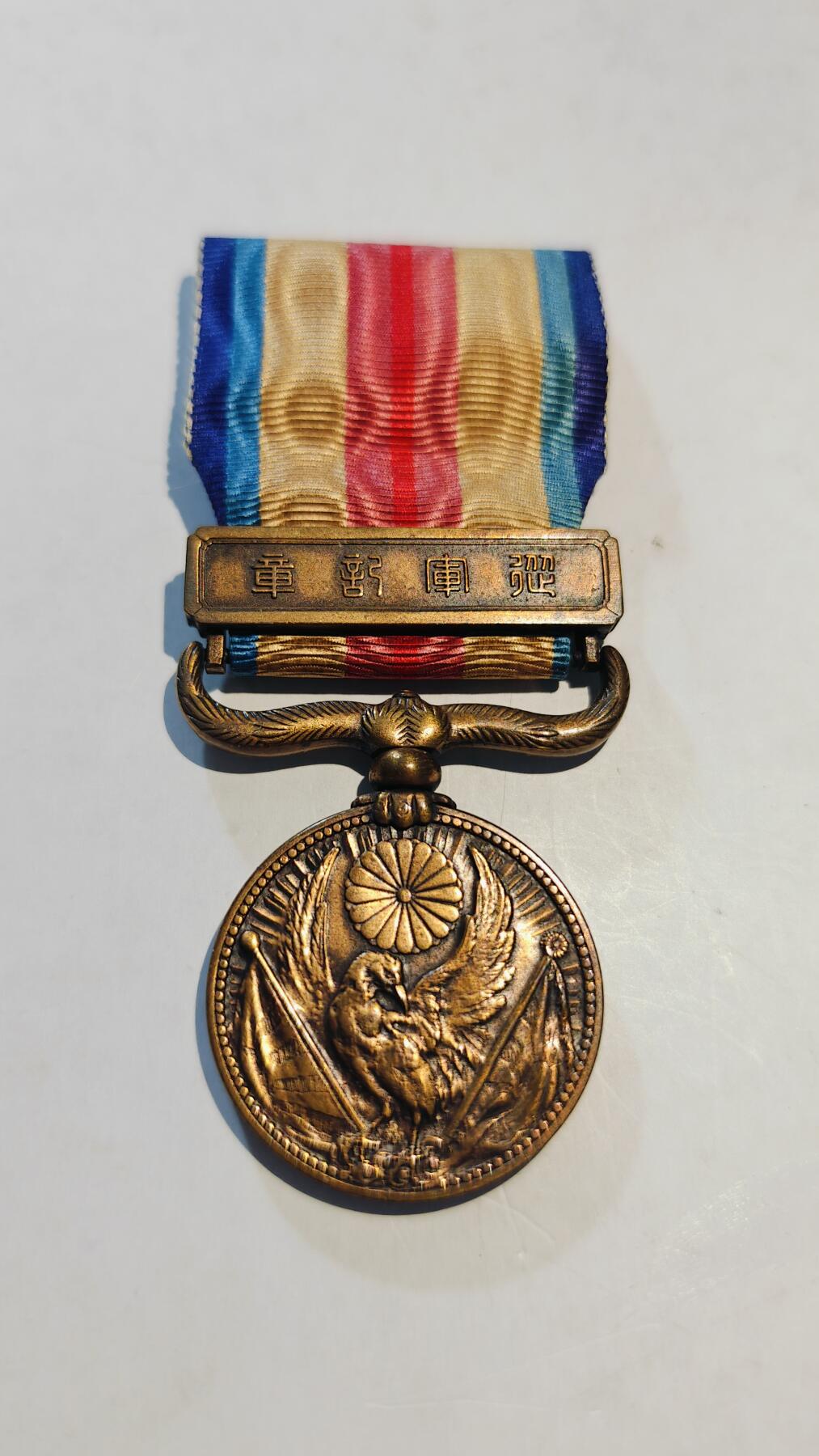 东亚勋章徽章主题拍卖8（120件） 七七事变从军记章（少见圆杆）