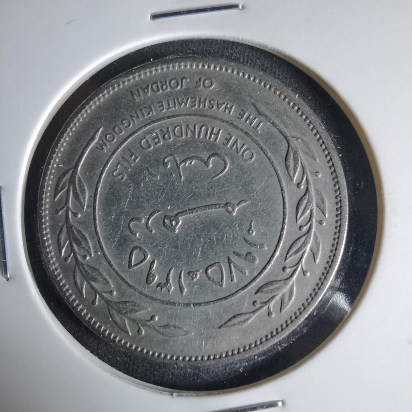 沼泽如烟--第999场 约旦1975年50费尔