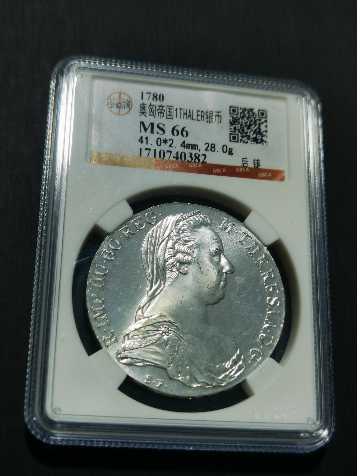 天下钱庄专场欢迎参拍 奥匈帝国大奶妈银币，官方后铸