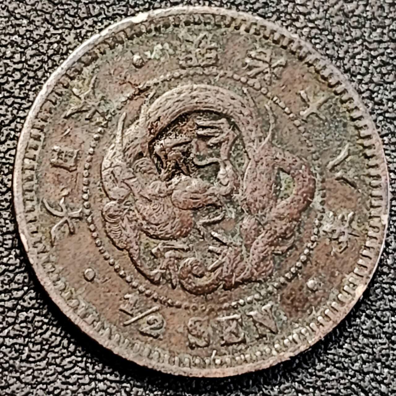 泉币菌-第195场- 新年快乐 新年第三场 本场拍品多 请提前出价 。