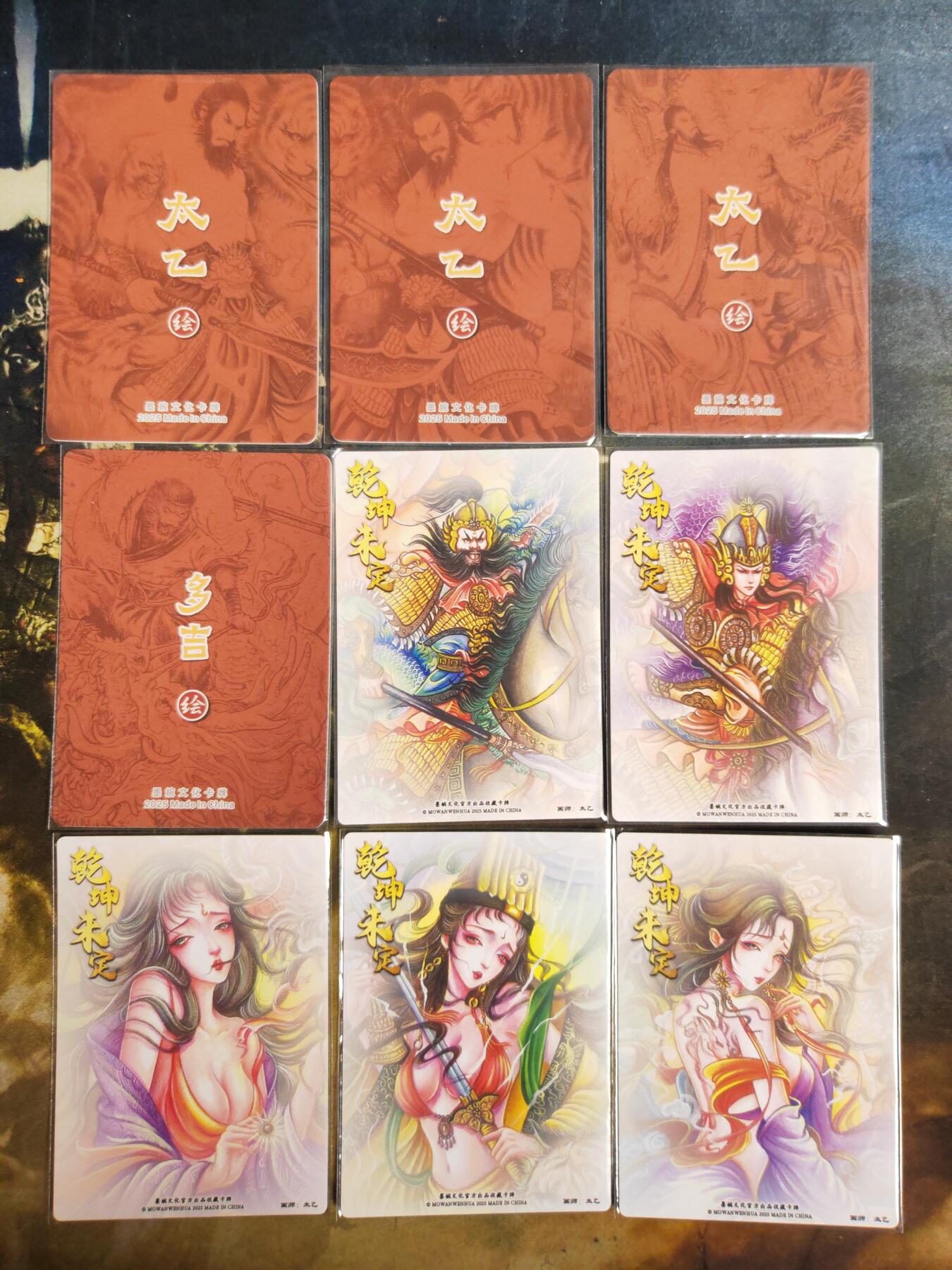 阳大大卡牌拍卖第101期（持续收拍品，周六晚上九点截拍，进群福利早知道） 【裸卡】墨婉文化 艺术家粗闪9张