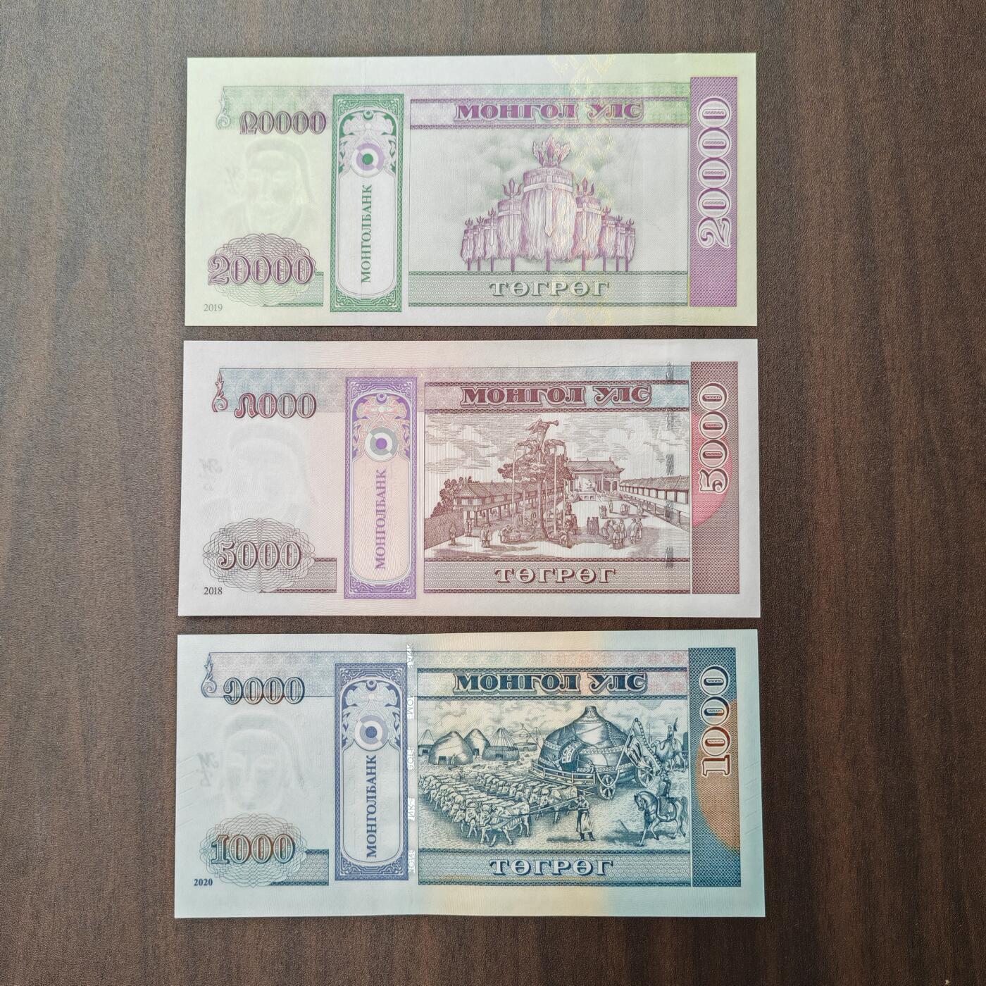 【礼羽收藏】🌏世界钱币拍卖125期  （一组3张）【UNC】亚洲 蒙古 2020-1000.2018-5000.2019-20000