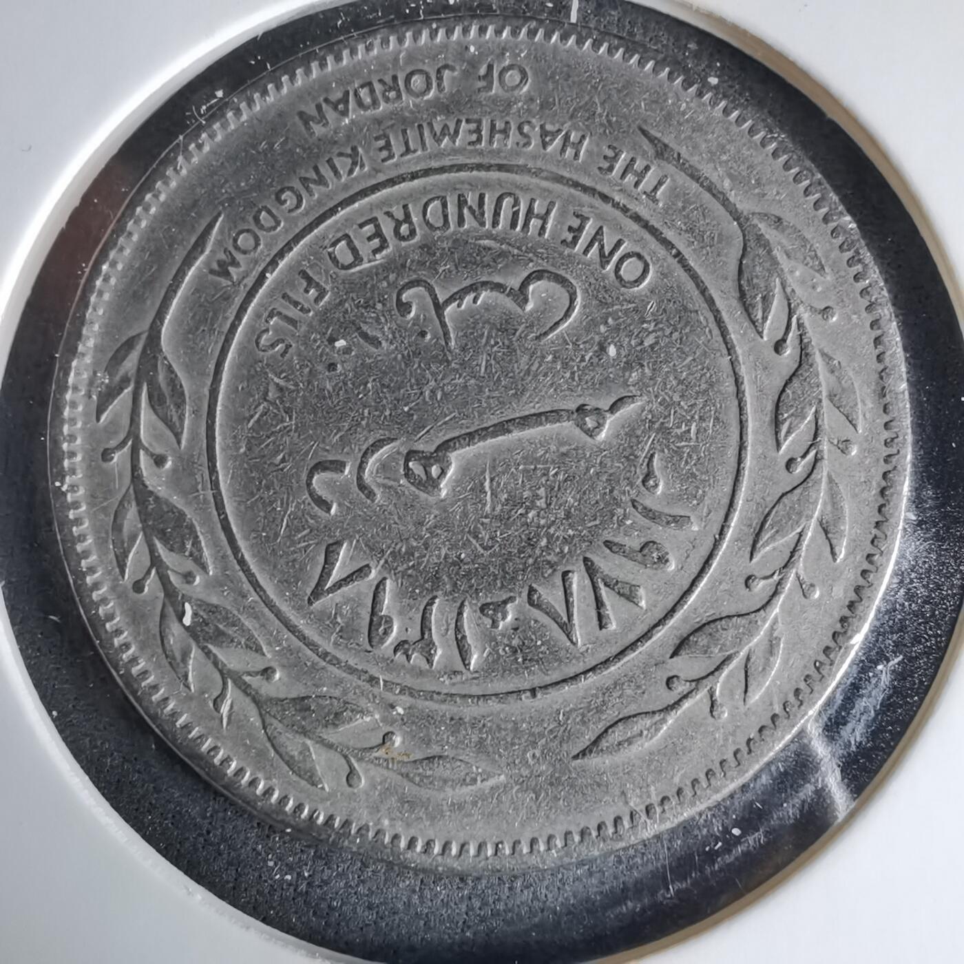 沼泽如烟--第999场 约旦1978年100费尔