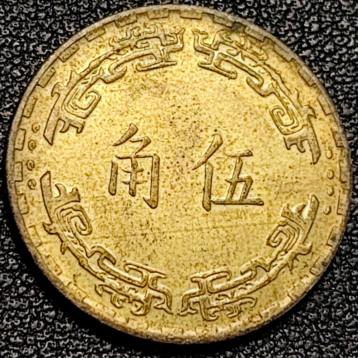 泉币菌-第194场- 新年快乐 新年第二场 本场拍品多 请提前出价 。