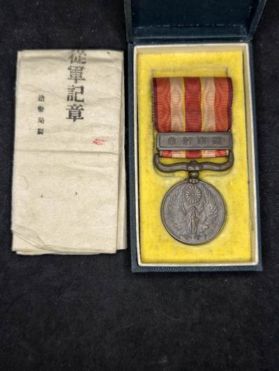 凯旋世界勋赏（持续上新中）（第22期新年大拍）（欢迎送拍）（对拍品有疑问请询问客服，不接受到手刀，出价默认拍品品相。请认真阅读拍卖规则！出价默认已认可！）（收到货请录制开箱视频，无视频概不处理问题。） - 昭和六九带盒带纸