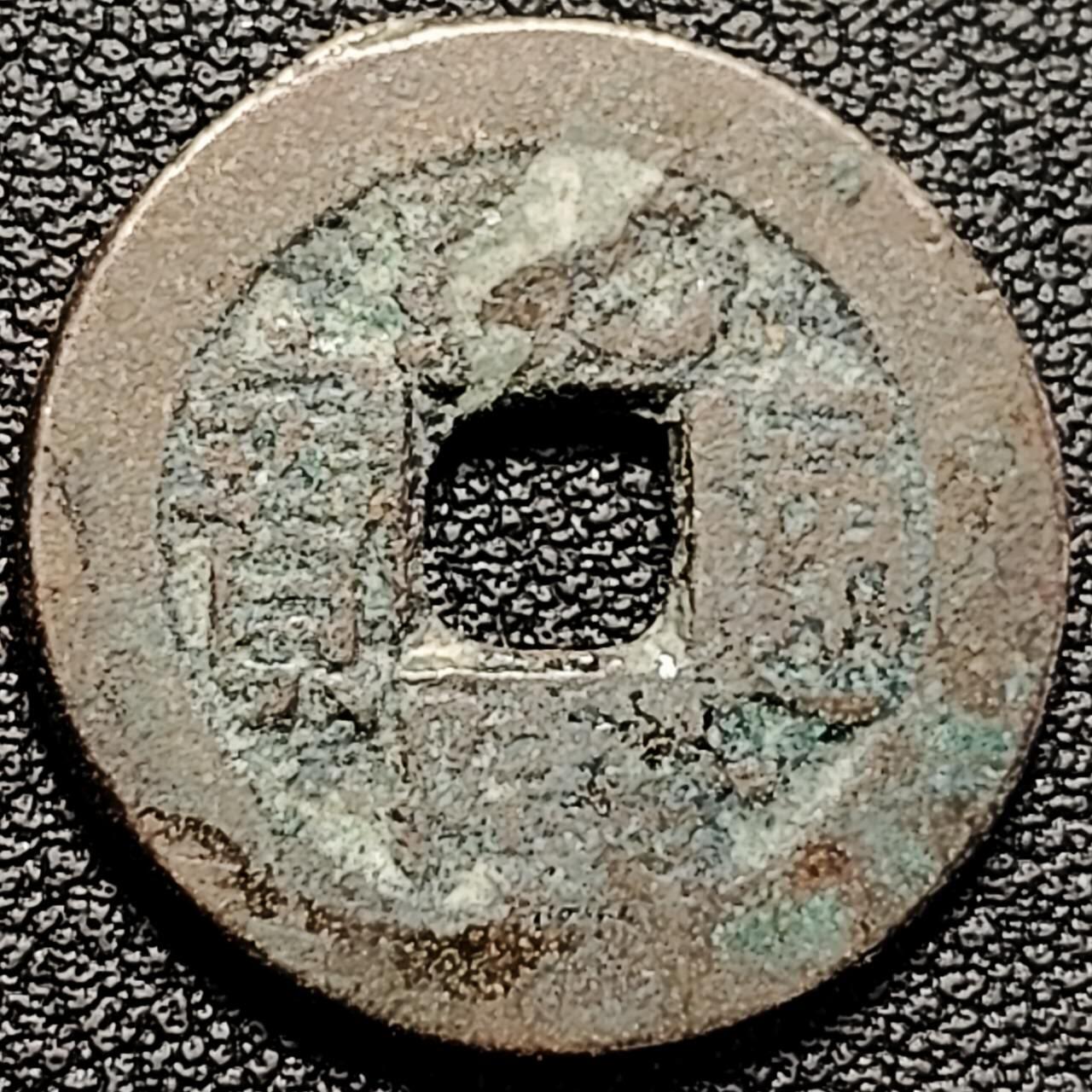 泉币菌-第193场- 新年第一场 新年快乐 本场拍品多 请提前出价 清 乾隆通宝