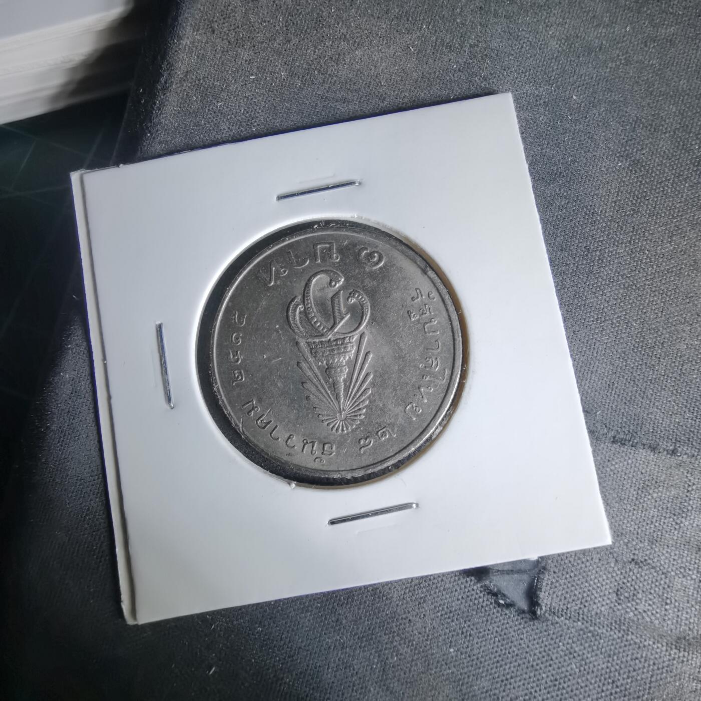 沼泽如烟--第999场 泰国纪念币