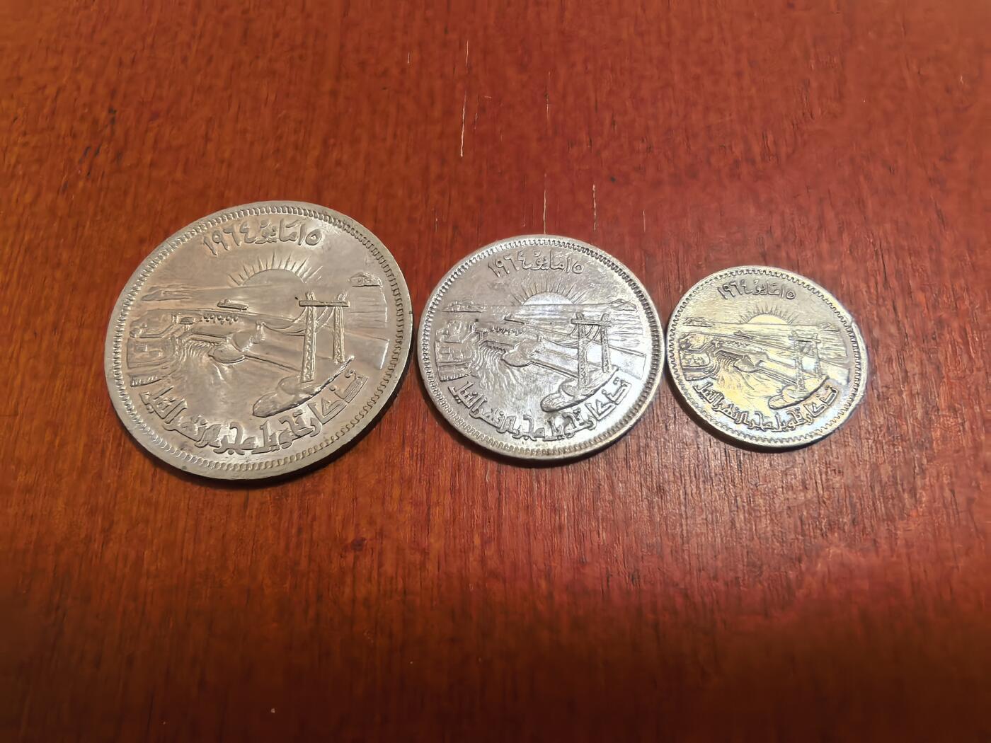 长老汇马年精选第十四场拍卖 1964埃及尼罗河大坝5+10+25皮阿斯特银币3枚，未流通品