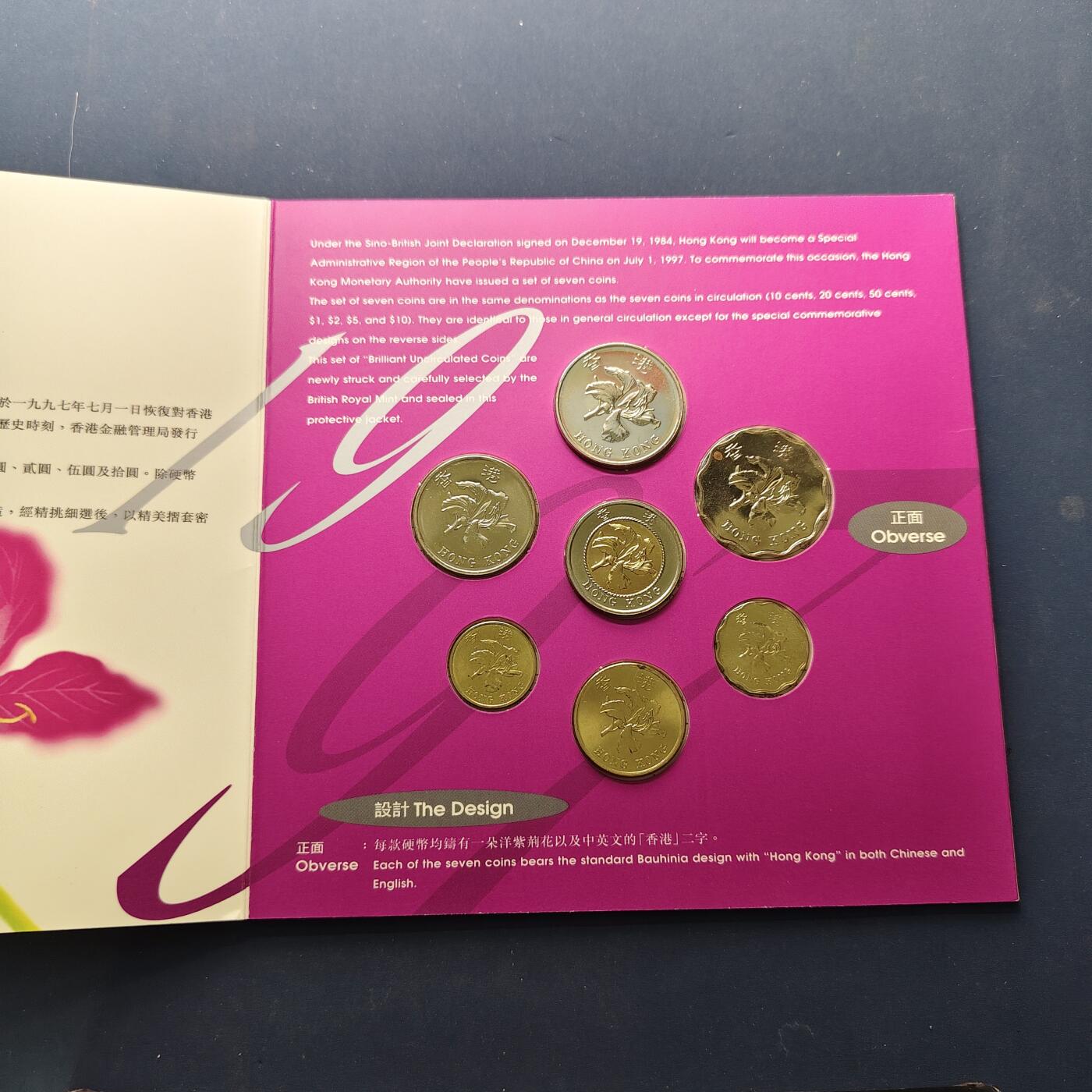 【全场包邮】纯粹捡漏拍504场-更新中 香港1997年官方封装回归版纪念套币