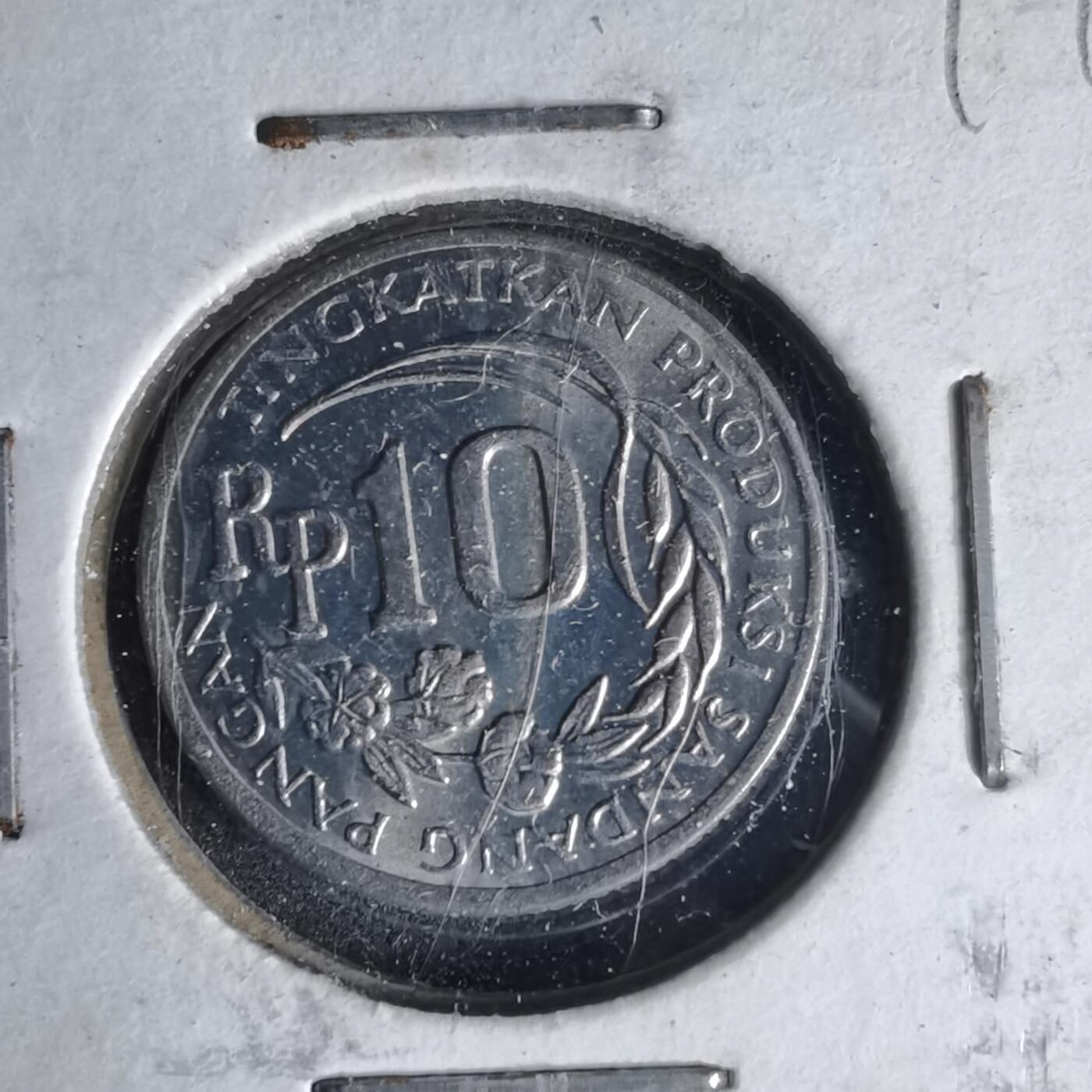 沼泽如烟--第999场 印度尼西亚1971年10卢比纪念币