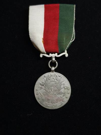 马到成功 迎新年  精品专场 - 阿富汗王国 镇压库纳尔哈奖章 银制 银章 表彰他们在1945-1946年镇压库纳尔省起义的杰出功绩进行表彰