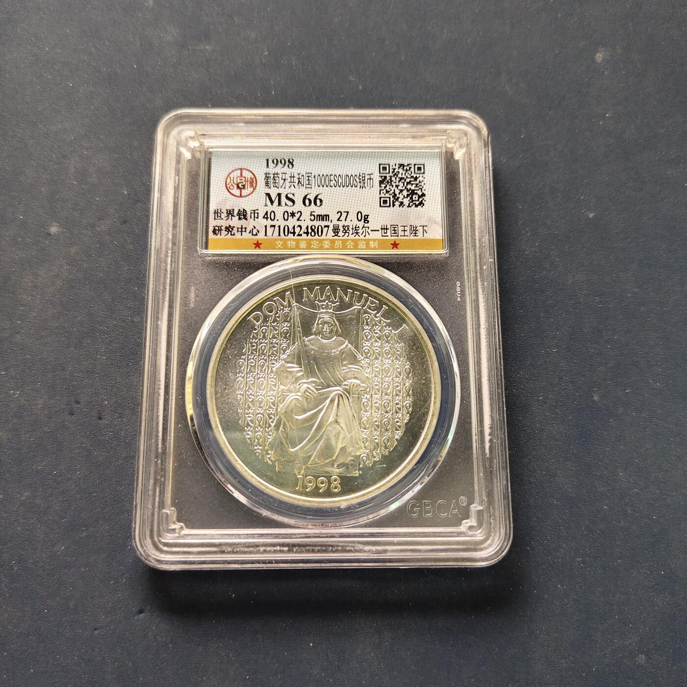 【全场包邮】纯粹捡漏拍505场 葡萄牙1998年1000埃斯库多多姆·曼努埃尔一世克朗型纪念银币【40毫米28克50%】-公博MS66