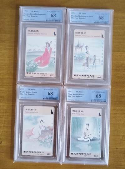 【琪哥网】评级磁卡综合场(129） - 【PCGS68】重庆四大美女