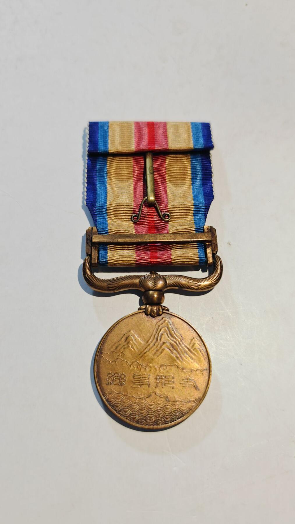 东亚勋章徽章主题拍卖8（120件） 77事变从军记章