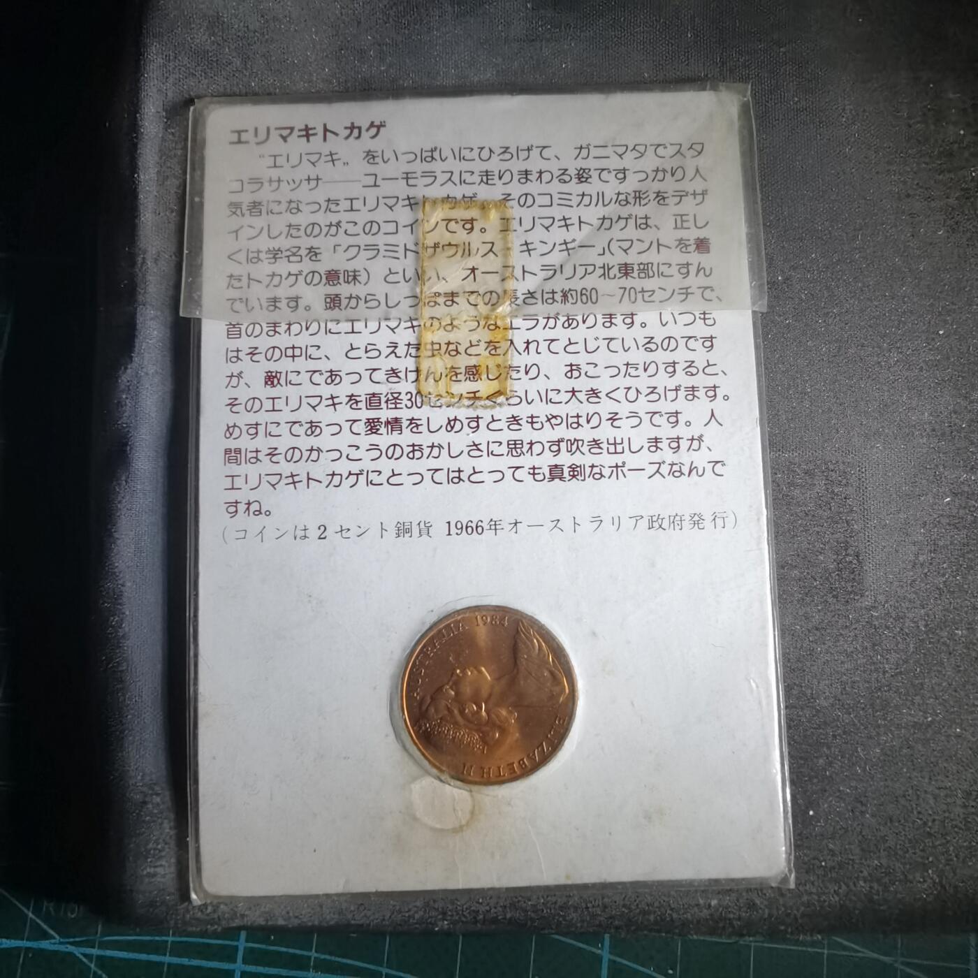 沼泽如烟--第999场 澳大利亚1984年二分