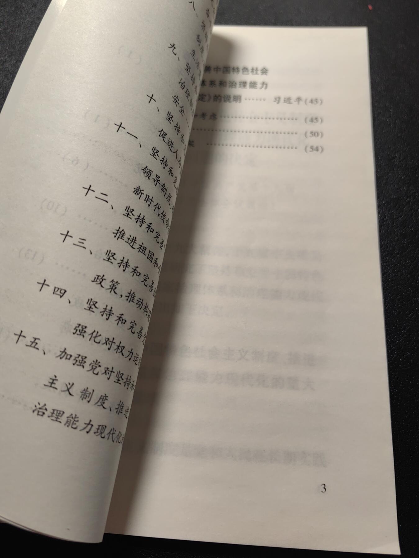 靖甫拍卖第五场 苏联白皮书一本