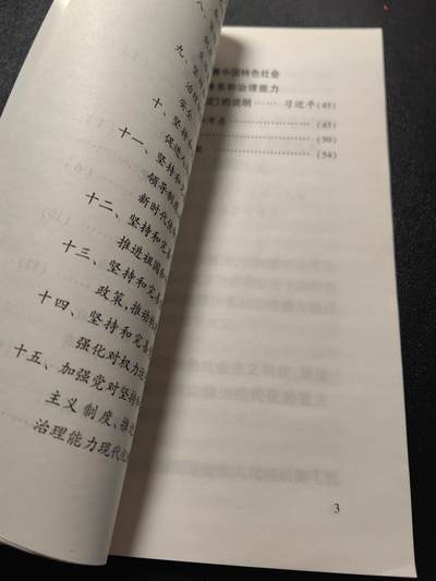 靖甫拍卖第五场 - 苏联白皮书一本