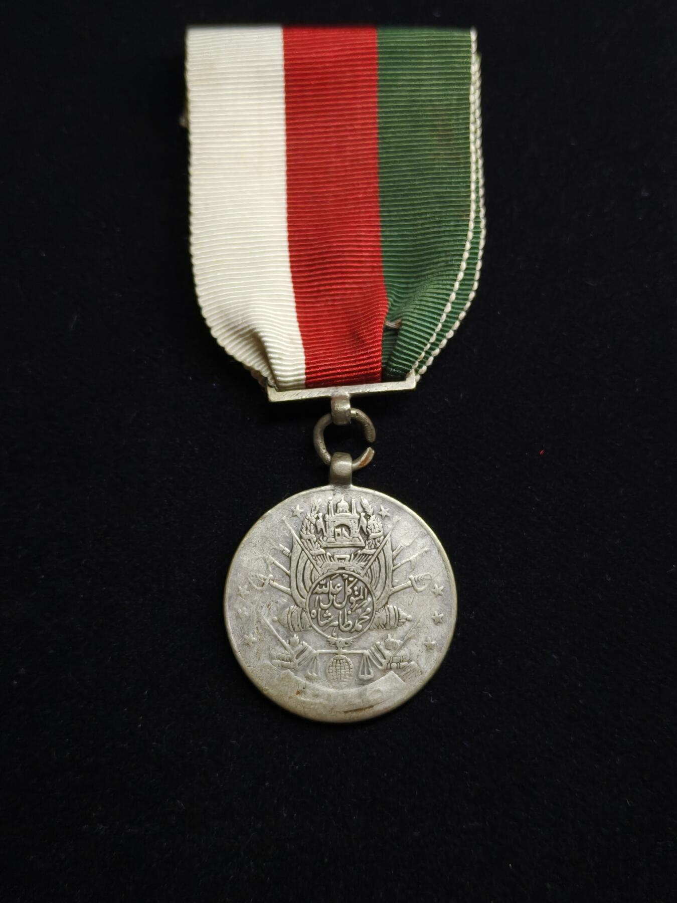 马到成功 迎新年  精品专场 阿富汗王国 早期军事功绩奖章 银章  原品保真 奖励军事人员的杰出贡献以及战斗中的杰出行为