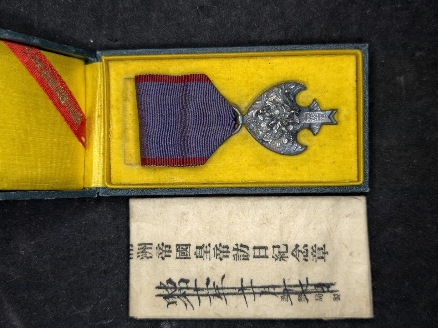 凯旋世界勋赏（持续上新中）（第22期新年大拍）（欢迎送拍）（对拍品有疑问请询问客服，不接受到手刀，出价默认拍品品相。请认真阅读拍卖规则！出价默认已认可！）（收到货请录制开箱视频，无视频概不处理问题。）