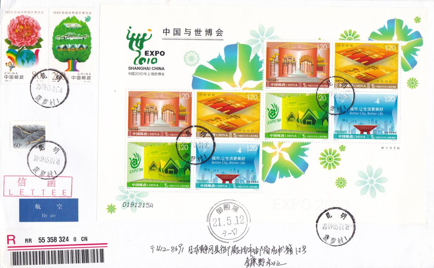 02月26日（周四）20:00 中国大陆早期版封大师作品（王岩）