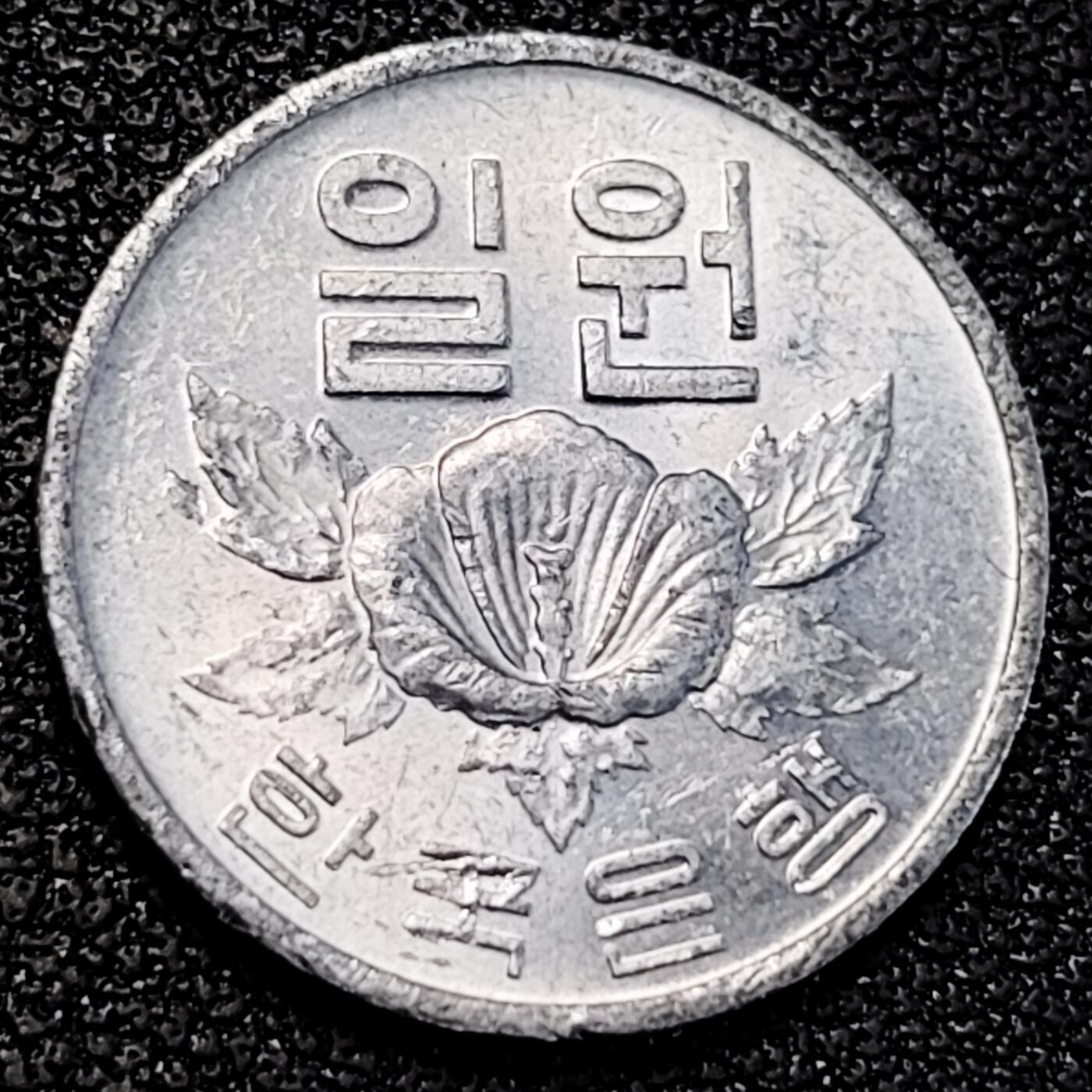 泉币菌-第195场- 新年快乐 新年第三场 本场拍品多 请提前出价 。