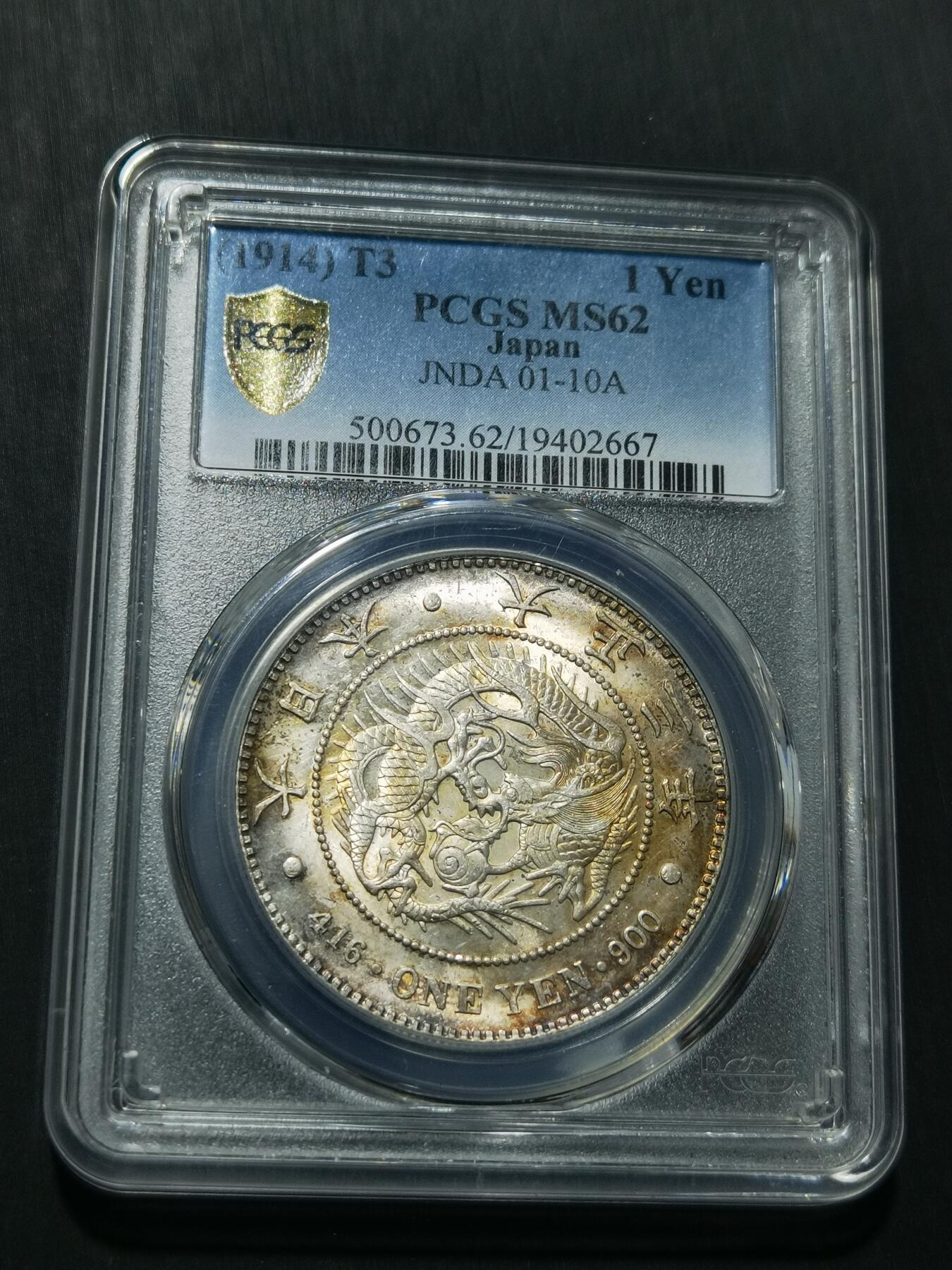 天下钱庄专场欢迎参拍 PCGS MS62日本龙一元银币