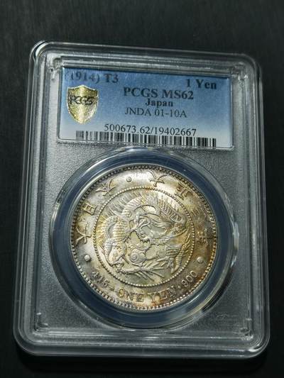 天下钱庄专场欢迎参拍 - PCGS MS62日本龙一元银币