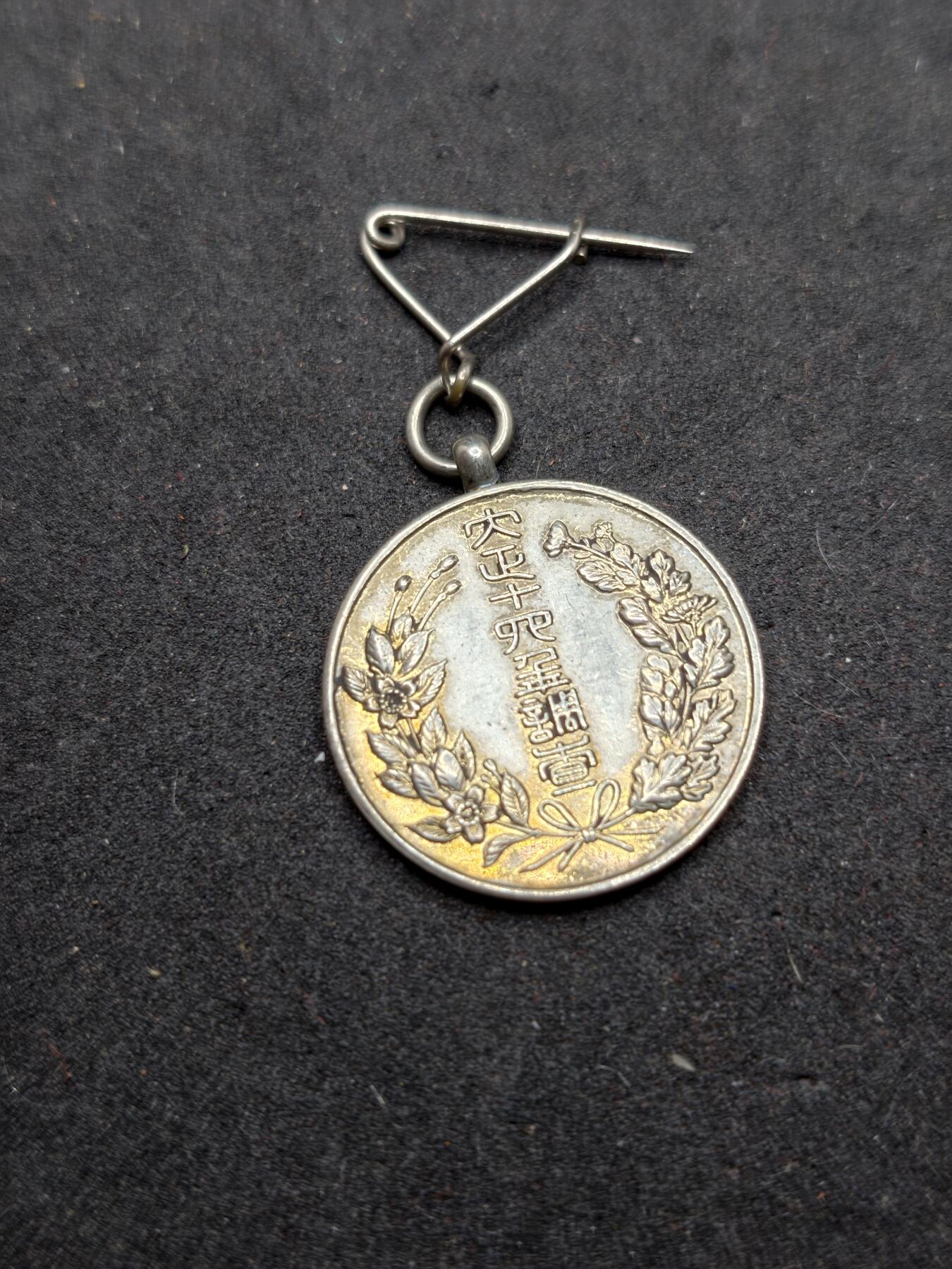 凯旋世界勋赏（持续上新中）（第22期新年大拍）（欢迎送拍）（对拍品有疑问请询问客服，不接受到手刀，出价默认拍品品相。请认真阅读拍卖规则！出价默认已认可！）（收到货请录制开箱视频，无视频概不处理问题。）