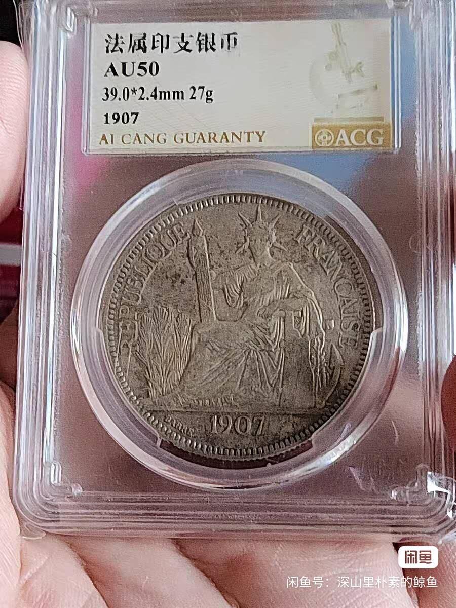 [极美品套装 ]法属印支座洋银币1元+50分+20分+10分全套评级币