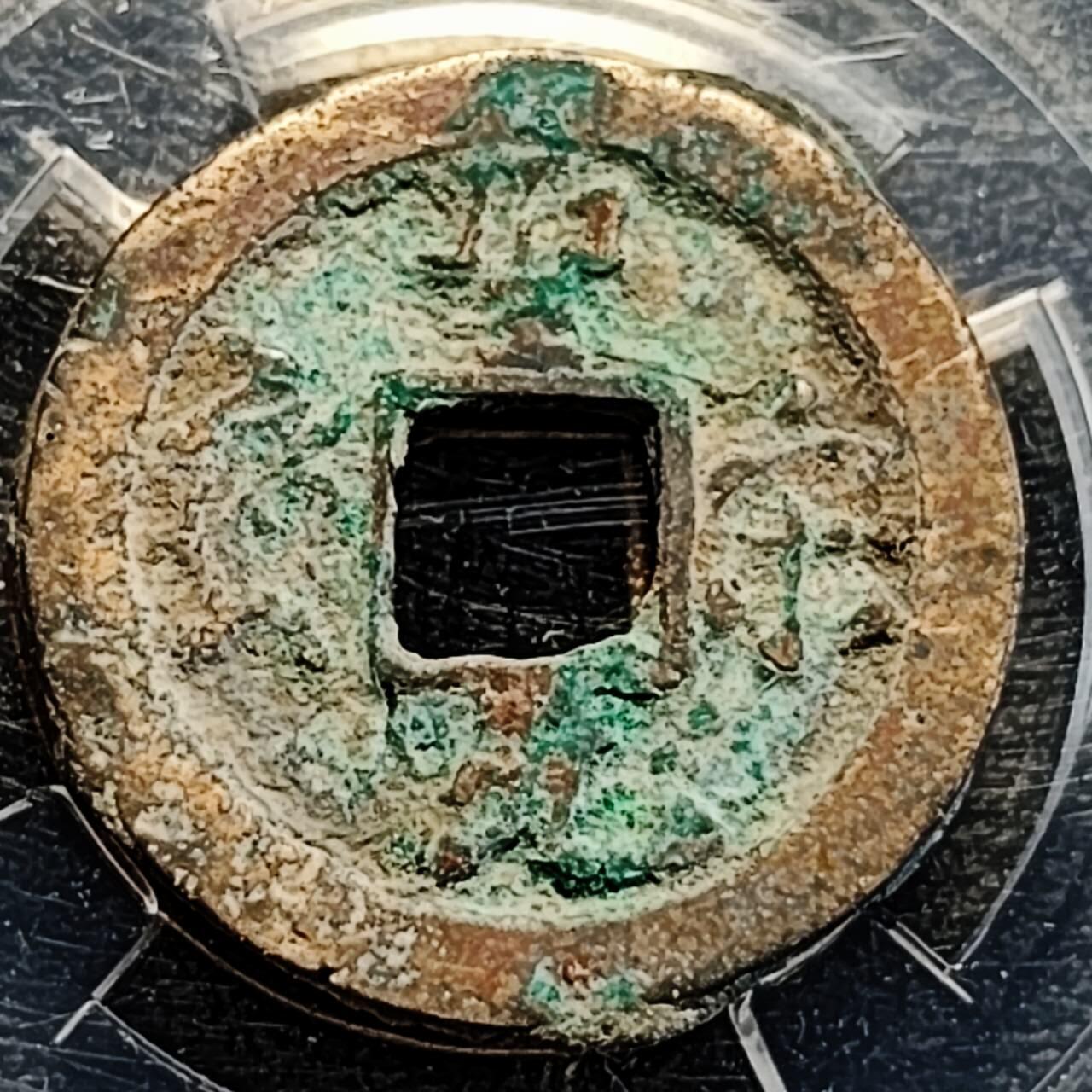 泉币菌-第194场- 新年快乐 新年第二场 本场拍品多 请提前出价 。