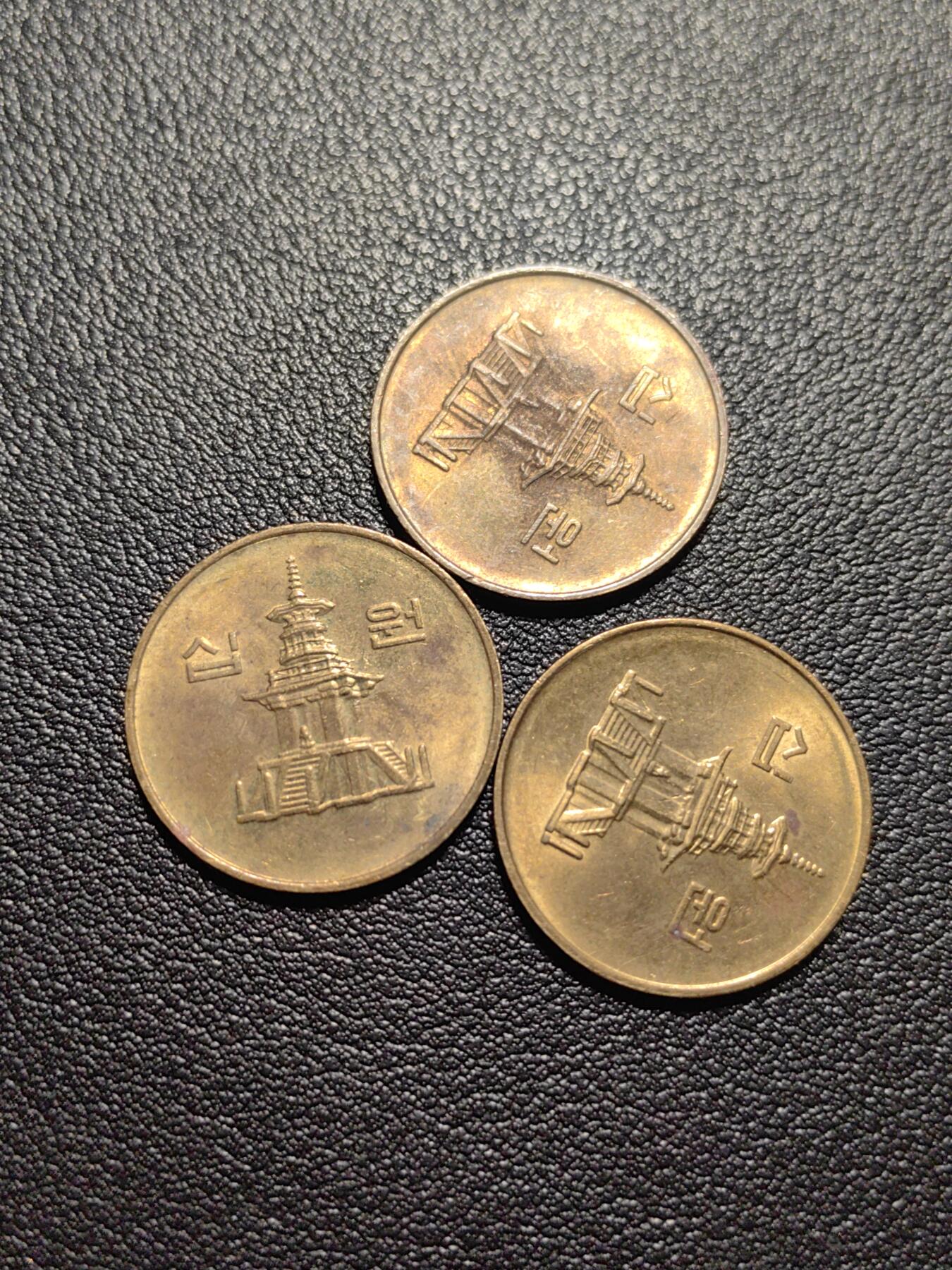 靖甫拍卖第五场 韩国十元早期铜币三枚