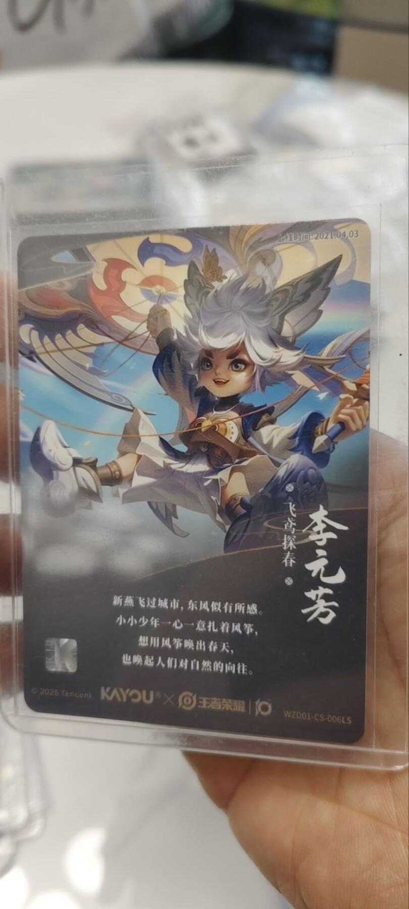 秋原瞳的小店第三十六期（年终大促3/3.敬请期待，大家先过年吧，来年再会）