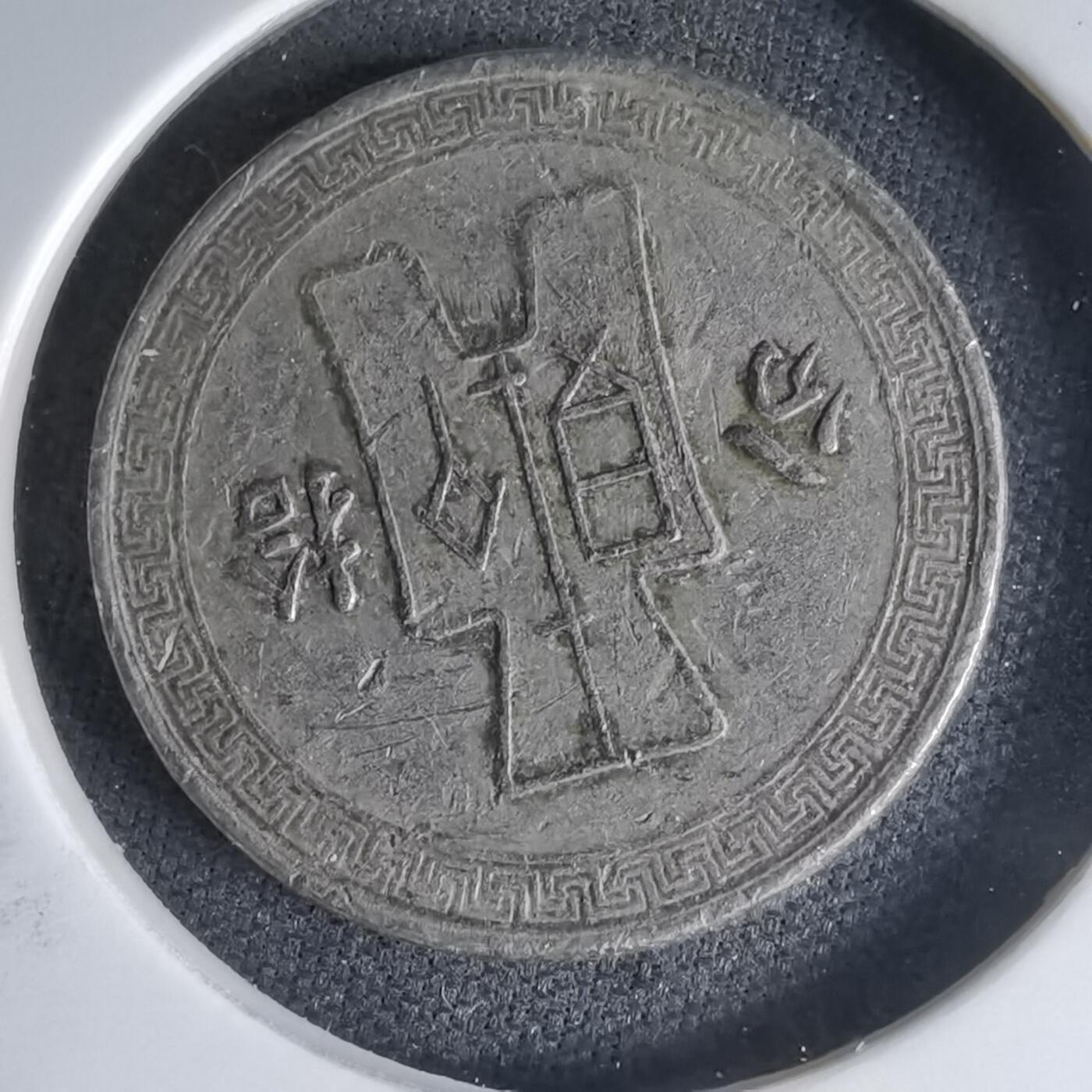 沼泽如烟--第1000场 民国二十五年十分