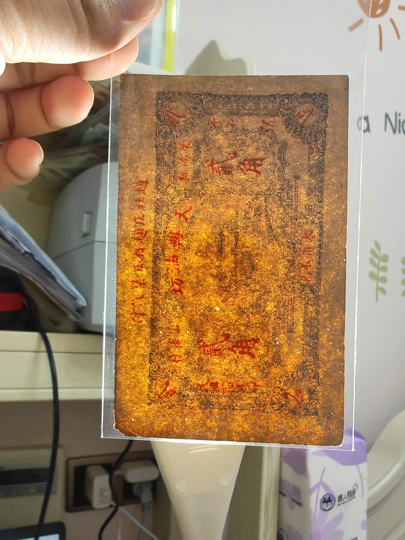 沧河堂099 天兴油坊 贰角