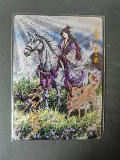 阳大大卡牌拍卖第101期（持续收拍品，周六晚上九点截拍，进群福利早知道） - 【亲签57号三娘】卡德曼 忠义水浒 谷粒三娘 限编072/108