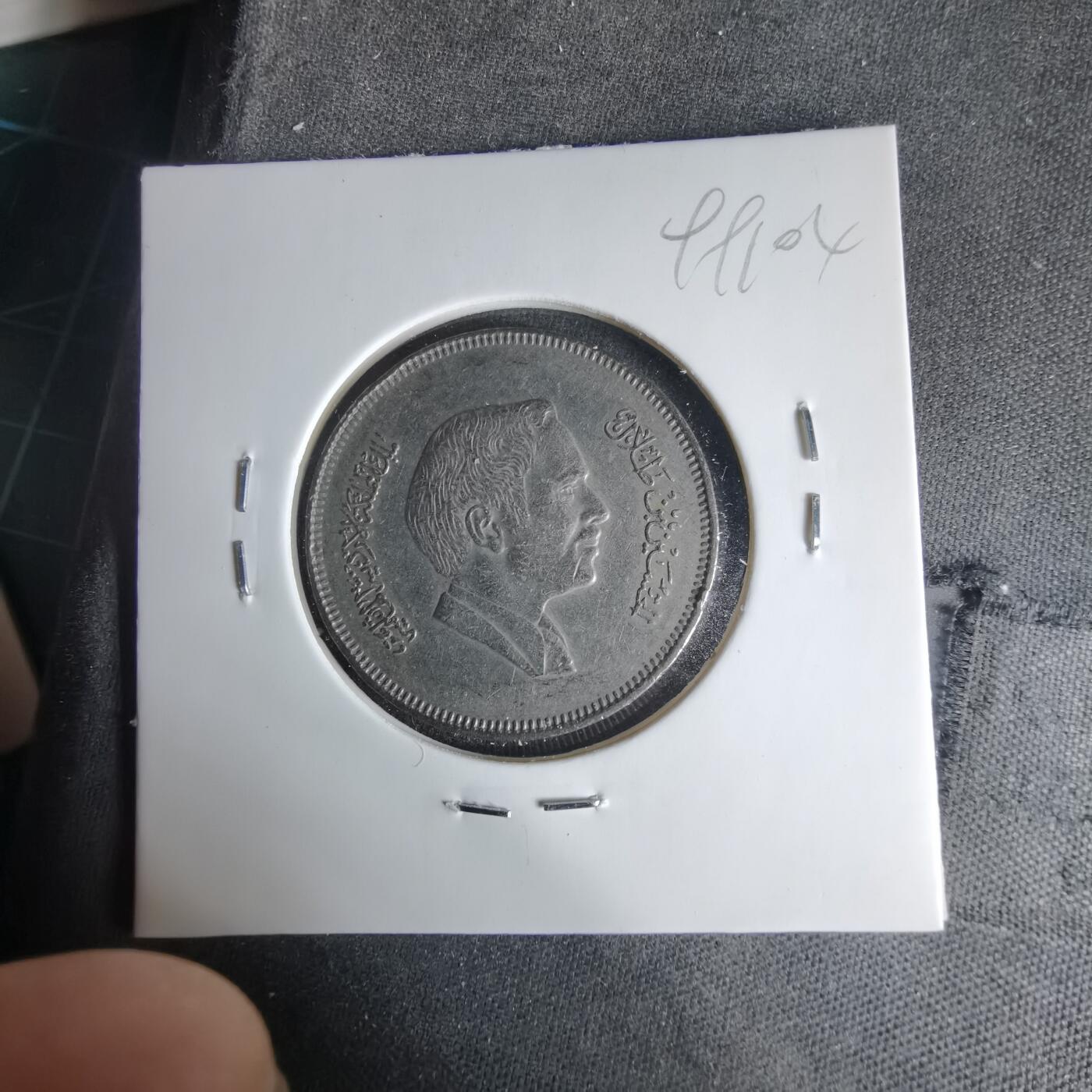 沼泽如烟--第999场 约旦1989年50费尔