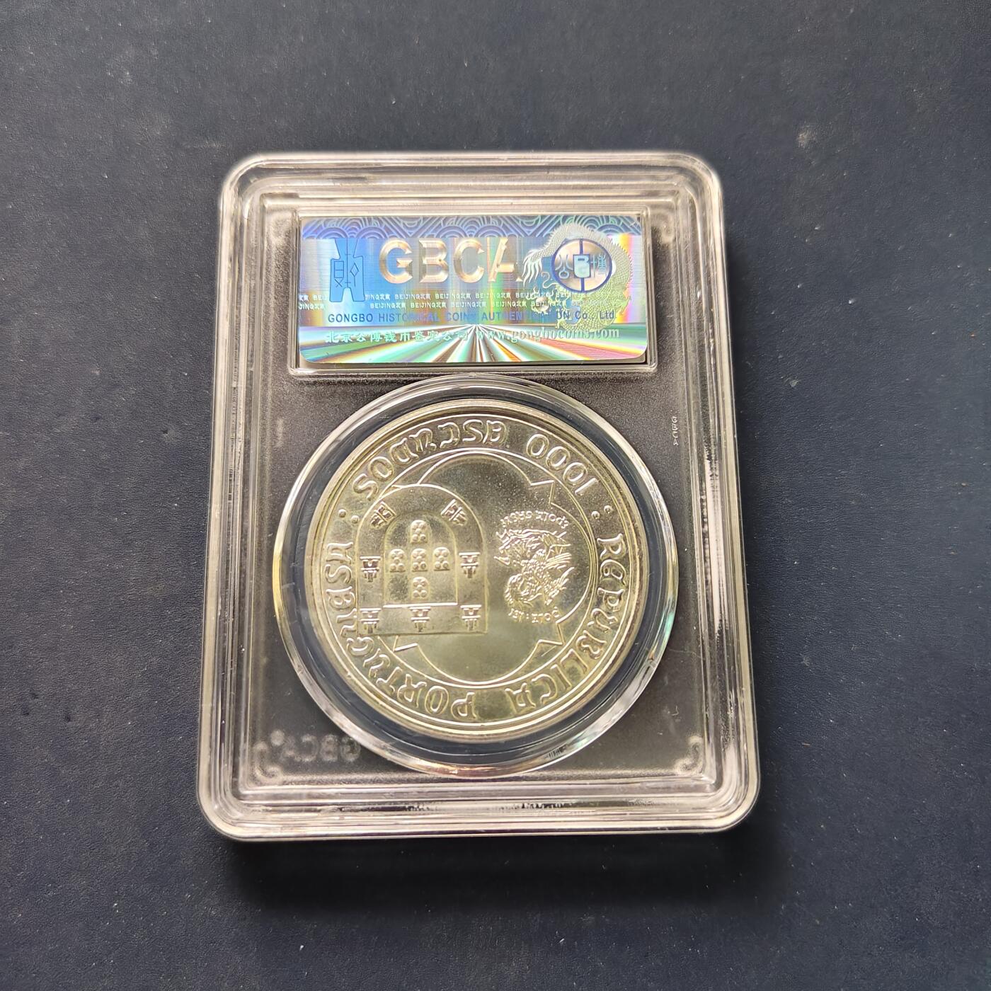 【全场包邮】纯粹捡漏拍505场 葡萄牙1995年1000埃斯库多约翰二世逝世500周年克朗型纪念银币【40毫米28克50%】-公博MS67