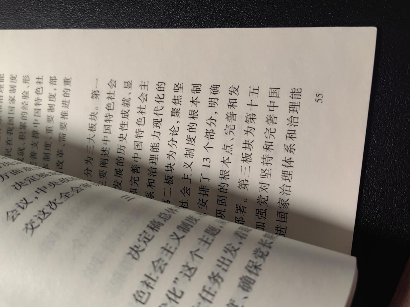 靖甫拍卖第五场 苏联白皮书一本