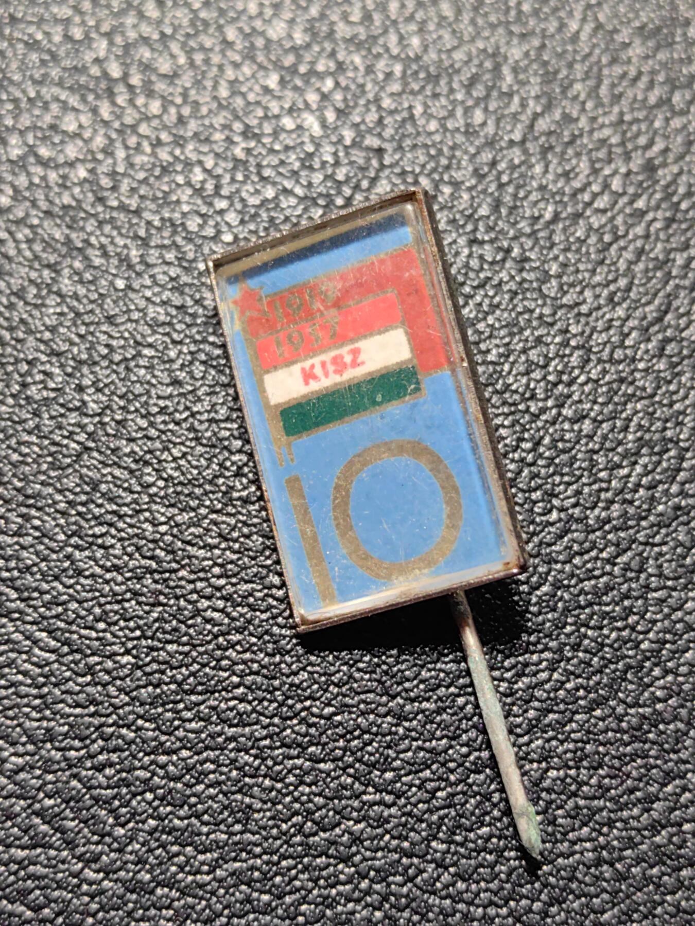 靖甫拍卖第五场 匈牙利共青团10年徽章