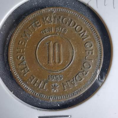 沼泽如烟--第999场 - 约旦1955年10费尔