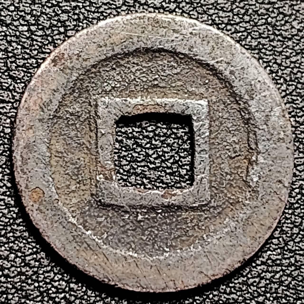 泉币菌-第193场- 新年第一场 新年快乐 本场拍品多 请提前出价 日本宽永通宝