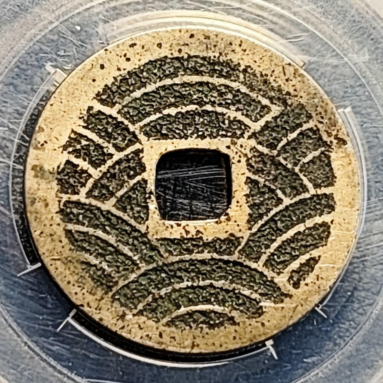 泉币菌-第194场- 新年快乐 新年第二场 本场拍品多 请提前出价 。