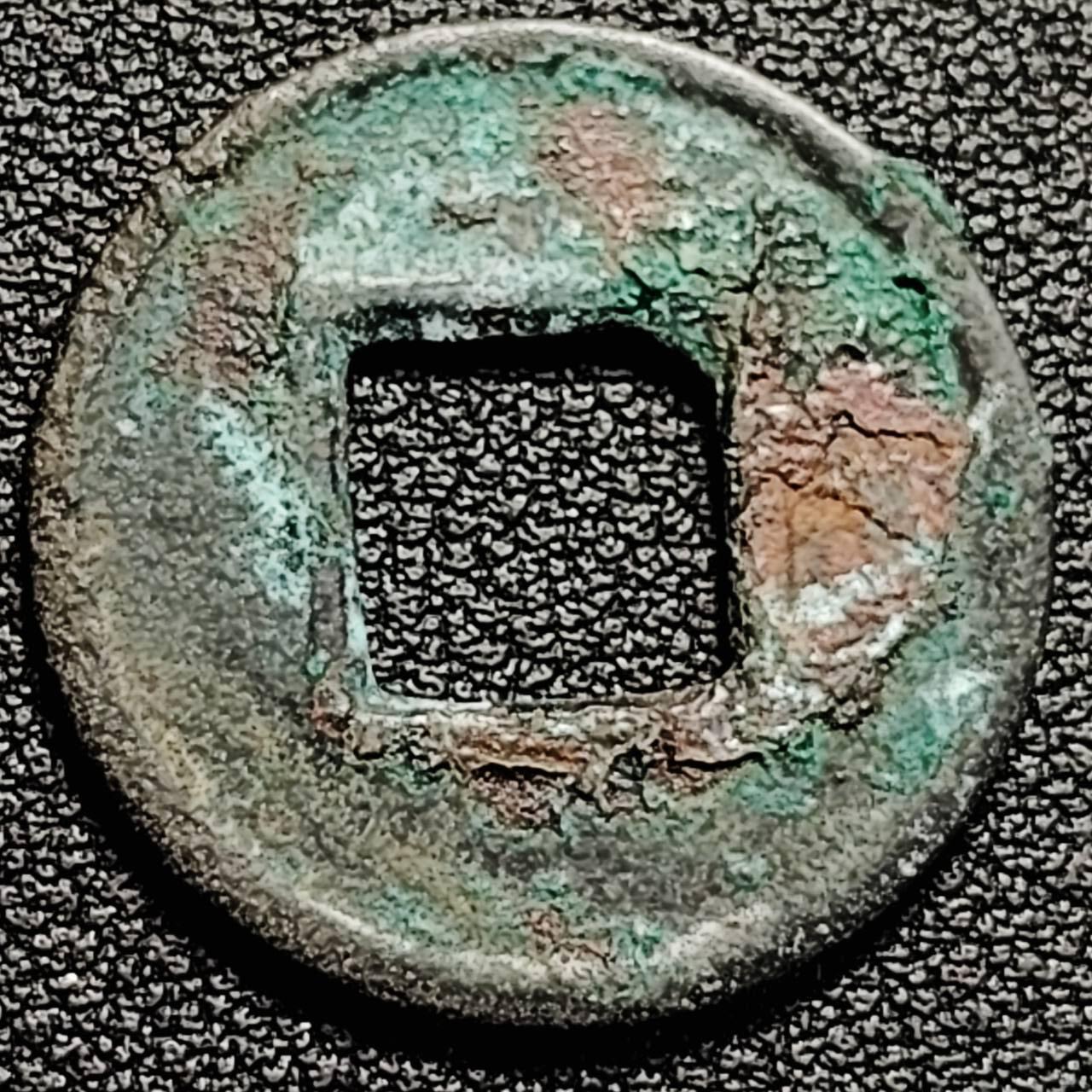 泉币菌-第193场- 新年第一场 新年快乐 本场拍品多 请提前出价 美锈 汉五铢钱