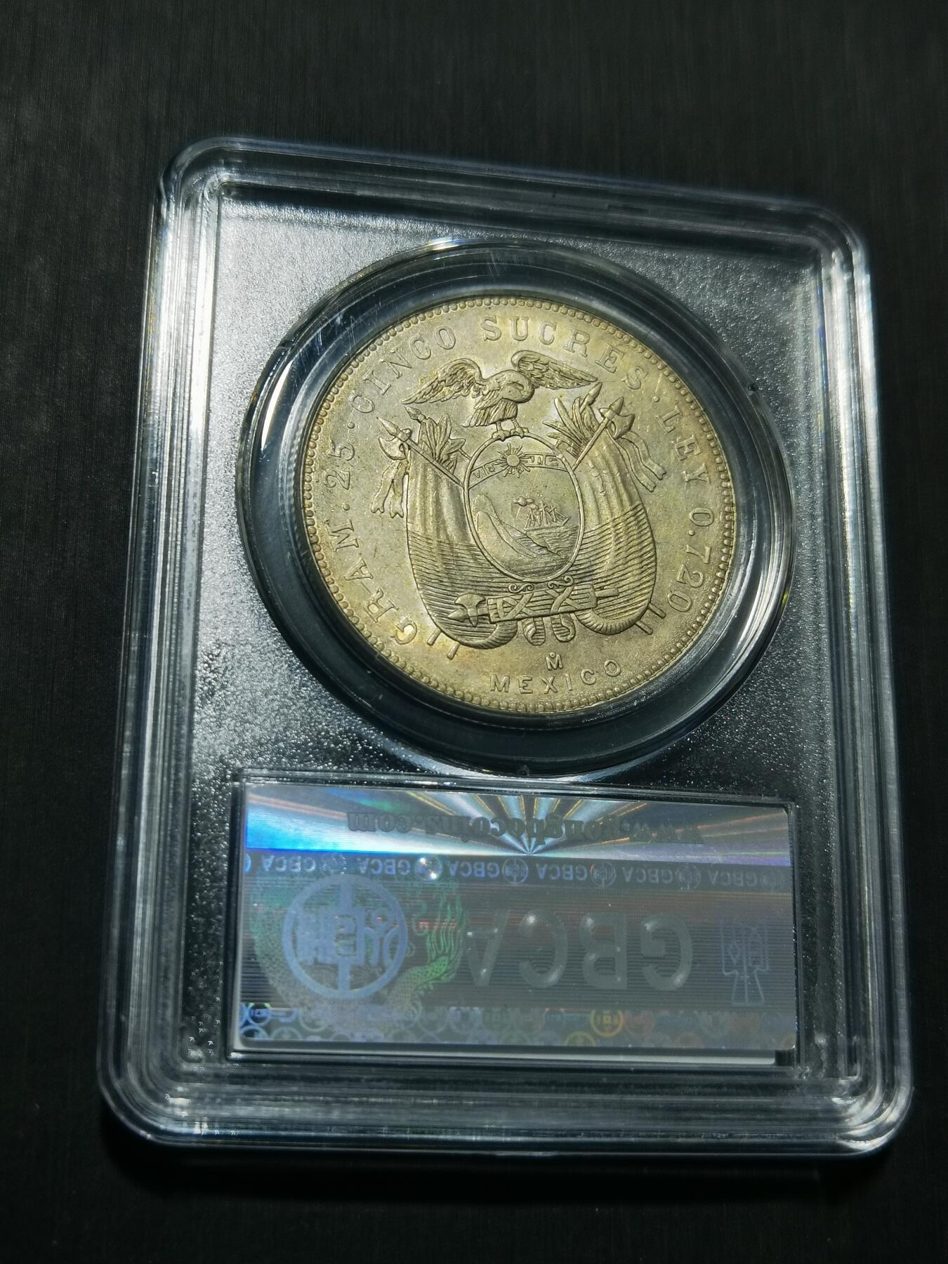 天下钱庄专场欢迎参拍 厄瓜多尔5苏克雷银币